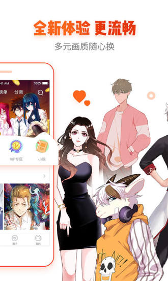 左右漫画