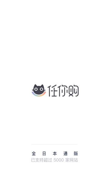 任你购go软件