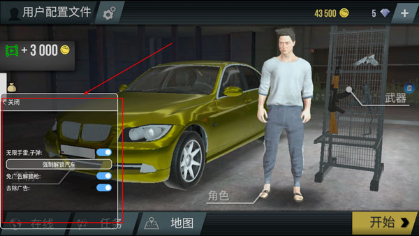 火力全开2：城市狂热madout2bco下载安卓