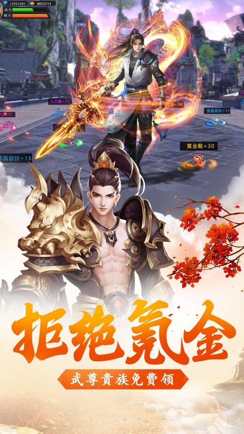 三界通天录