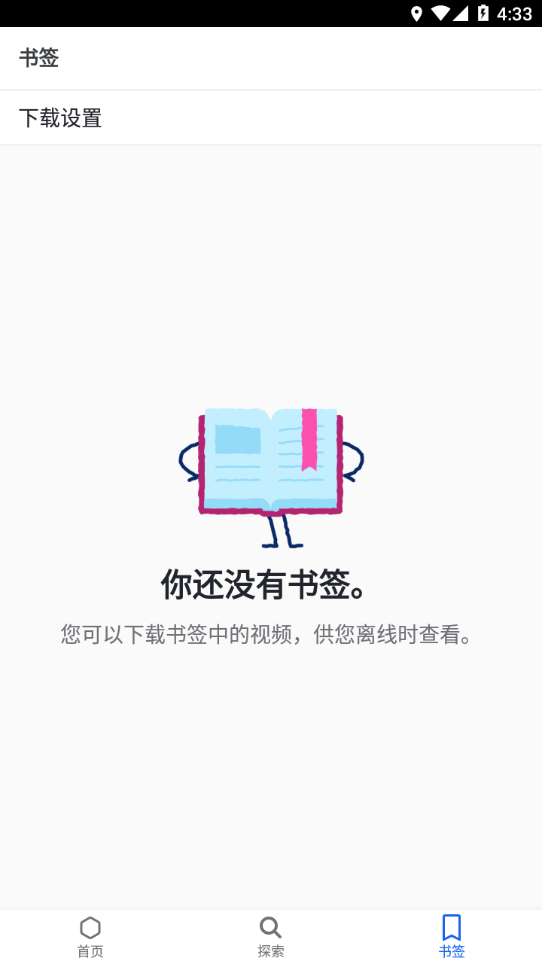 Khan Academy下载app(可汗学院)