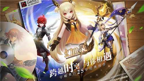 幻世录手机版