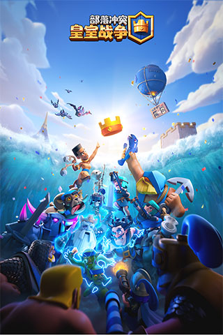 皇室战争clash royale国际服下载最新版