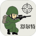 舒尔特表格app
