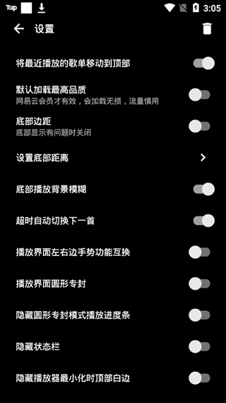 倒带音乐app下载官方2024