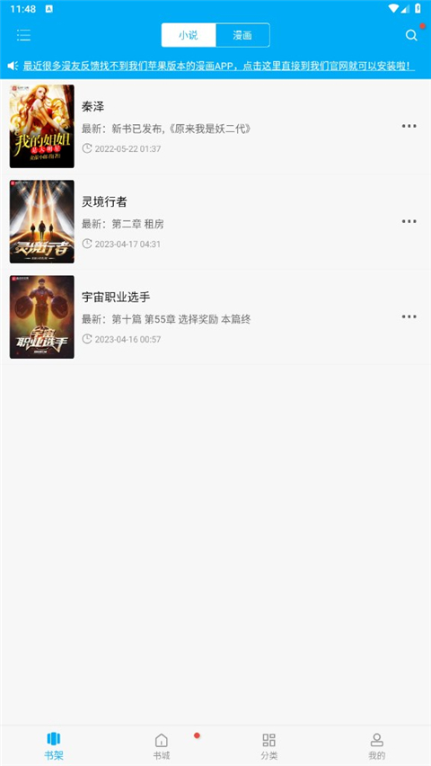 笔趣阁免广告纯净版下载