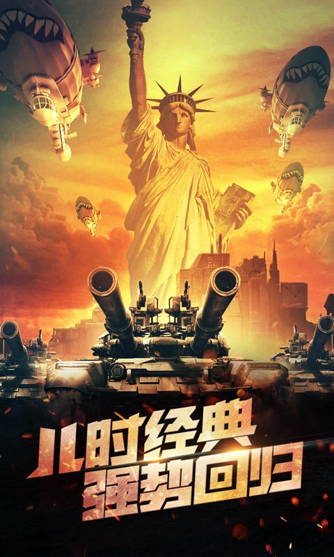 战警大国崛起最新版