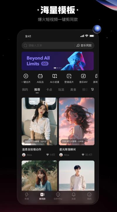 快影32位兼容版