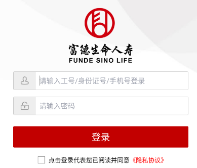 移动展业富德生命人寿app下载