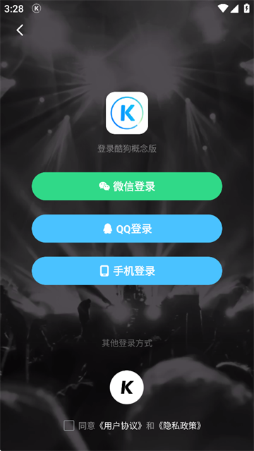 酷狗概念版app官方版