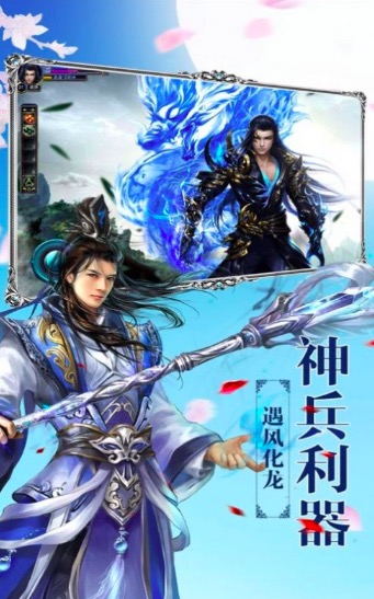 凡界仙医