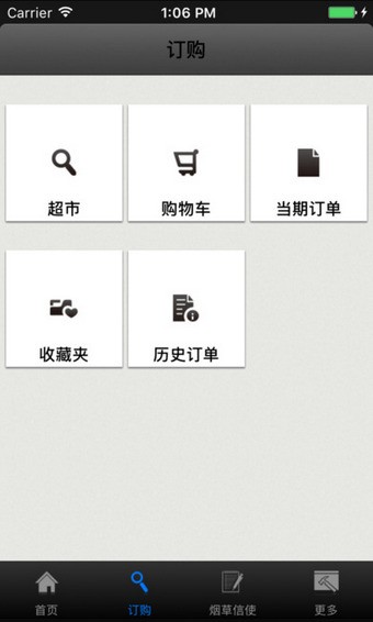 新商盟下载官方新版本