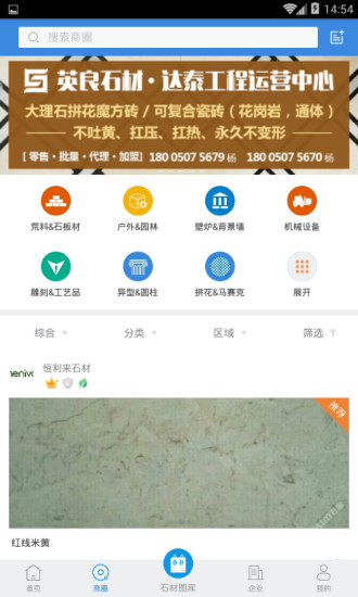 石猫(石材交易)