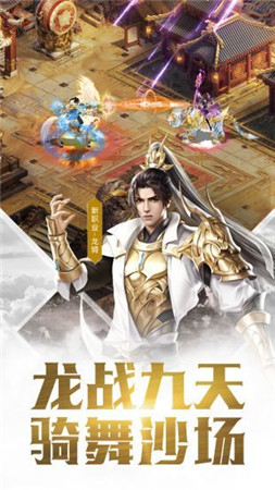 征途2经典版