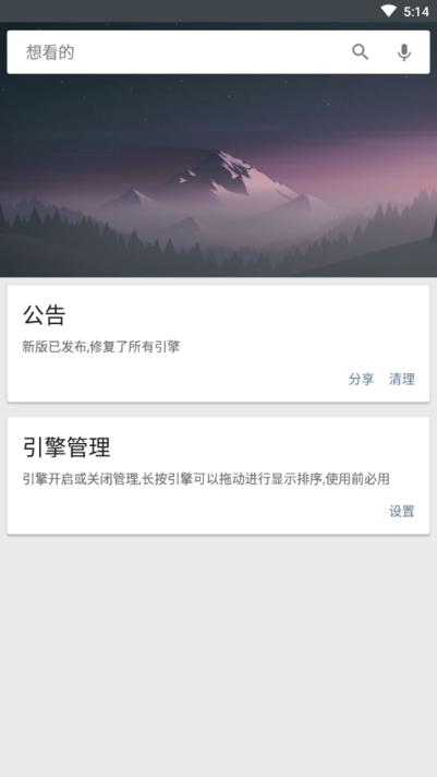 deep search深度搜索app