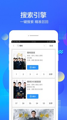 百度影视大全