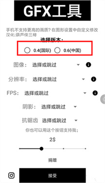 GFX工具箱