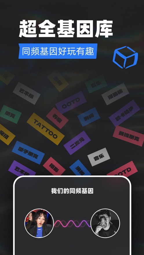 Tagoo下载免费