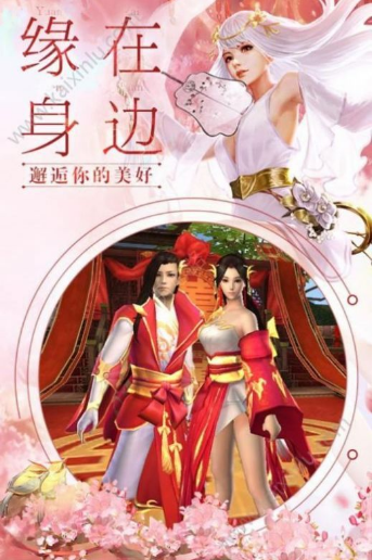 艳游记