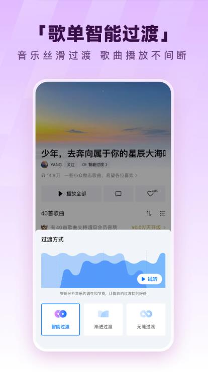 酷狗音乐app官方最新版本