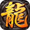 符文大陆传奇