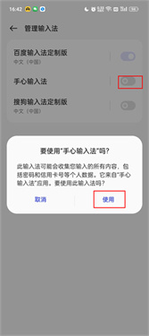 手心输入法