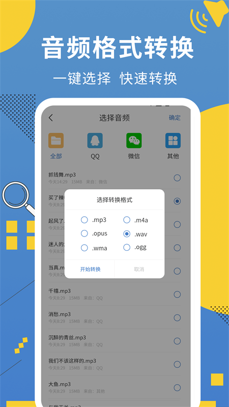 会议记录助手app