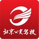公交驾校app最新版本