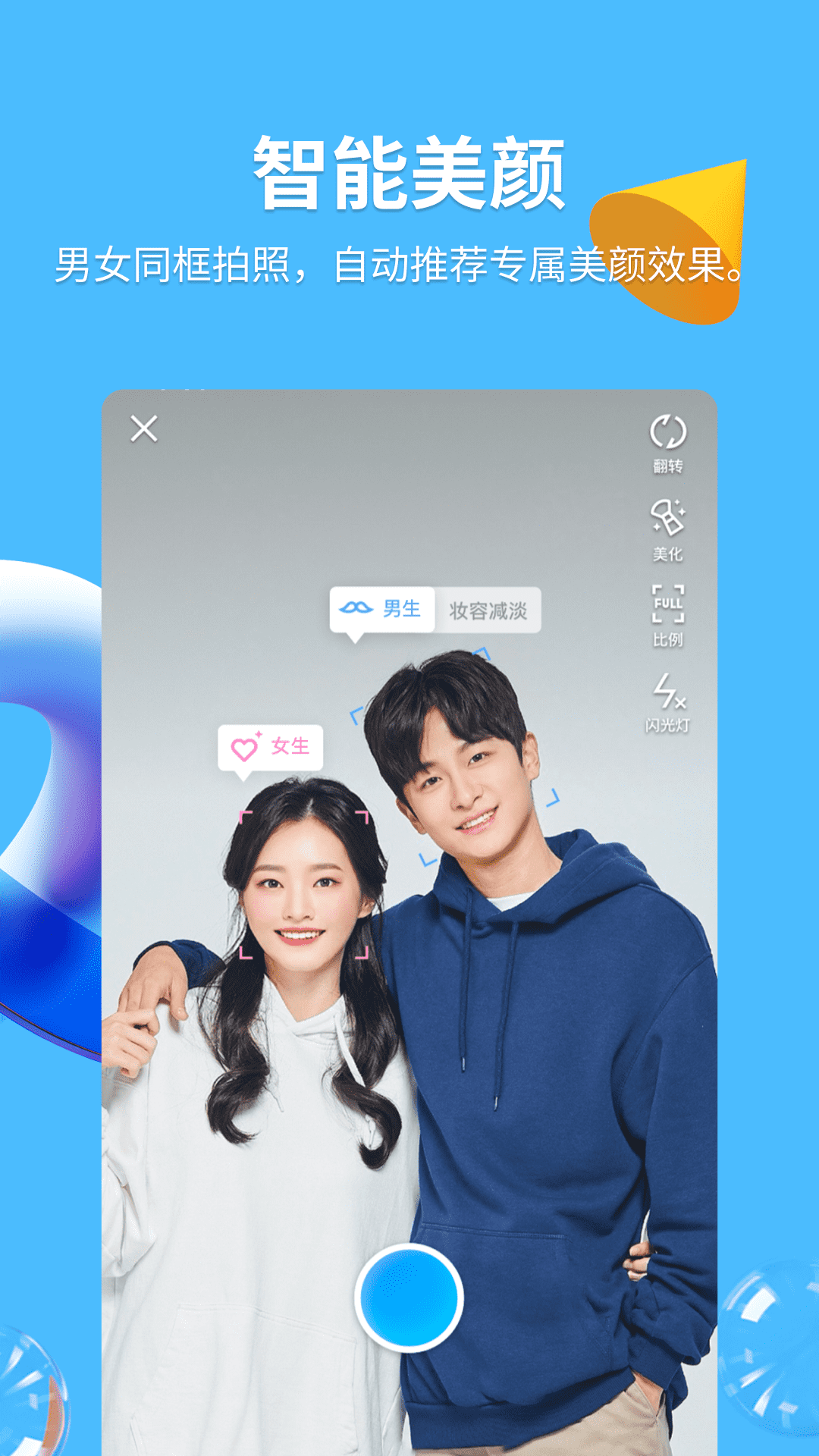 2024版QQ下载官方版
