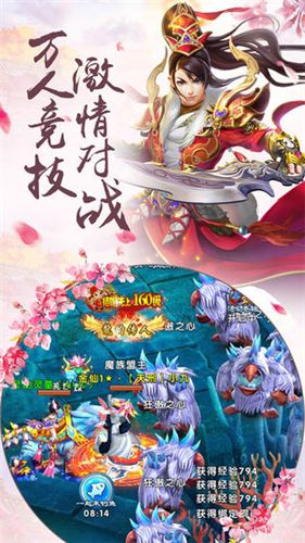 仙旅奇缘