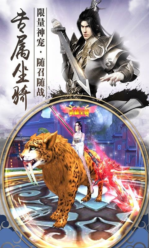 凡人修真传单机版