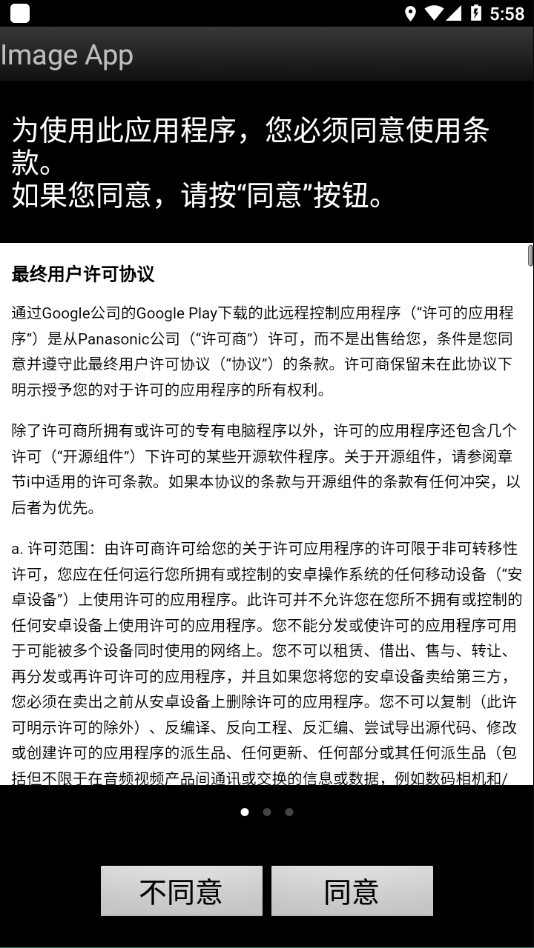 Panasonic Image app 官方下载