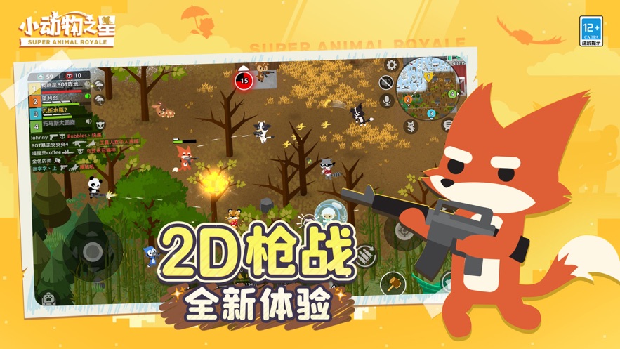 小动物之星国际服下载2023