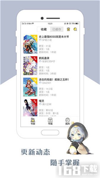 迷妹漫画2.35安卓版