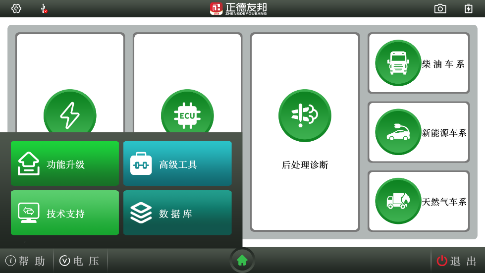 正德友邦app下载安装