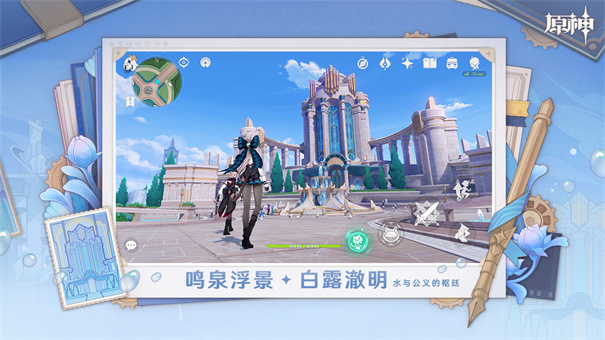 原神世界树服