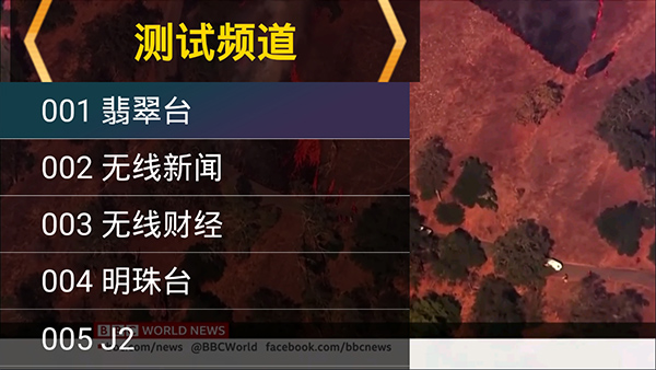 星火电视TV版