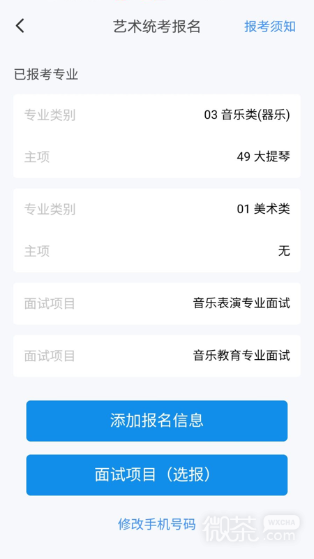 潇湘高考app官方版下载
