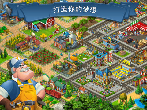 梦想小镇Township