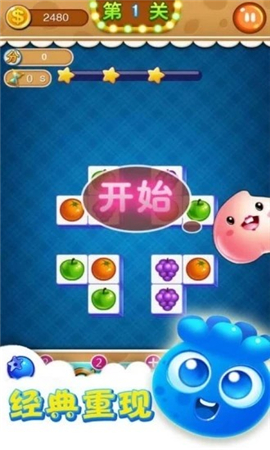 一起连连看安卓小游戏