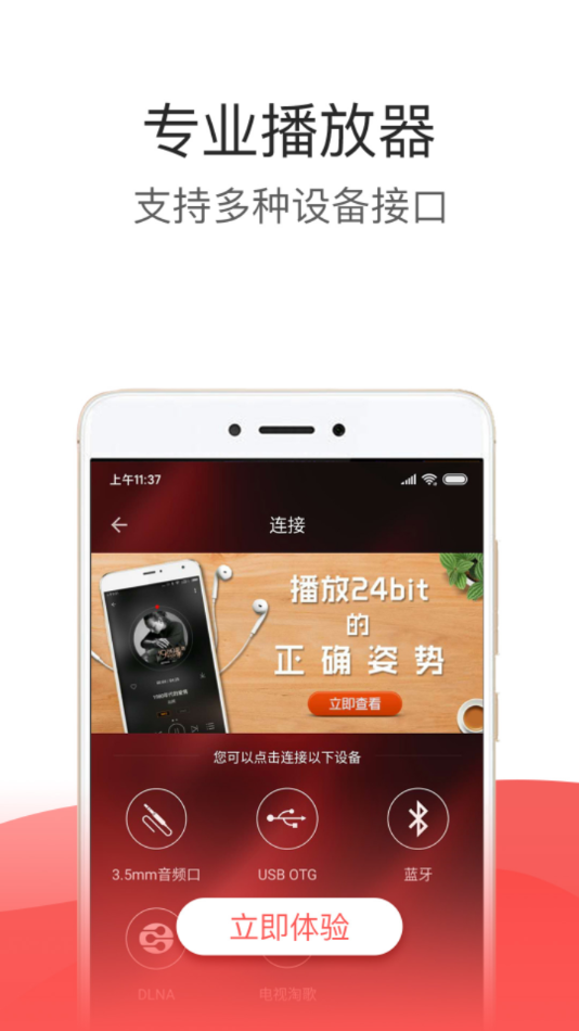 HiFi音乐专业版app官方下载