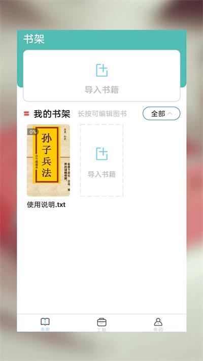 海棠小说app下载官方
