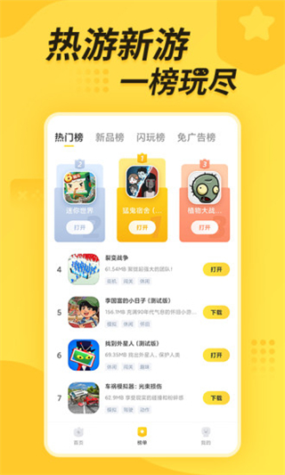 闪电龟app官方版下载