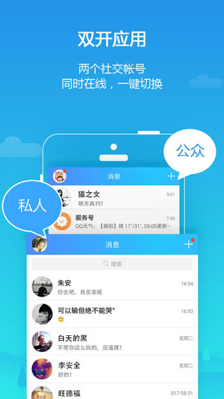 平行空间免root版下载
