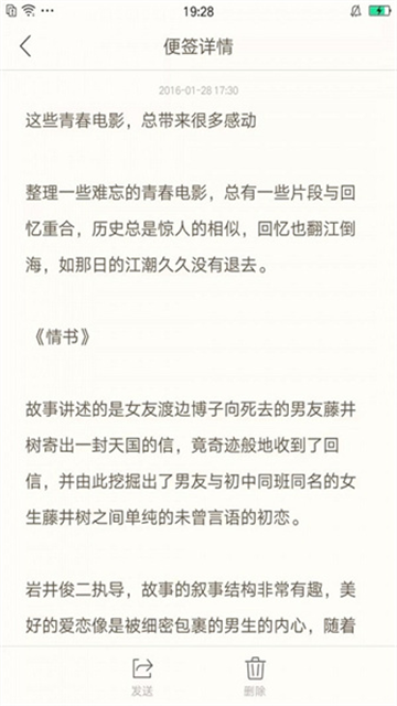 oppo便签安卓版