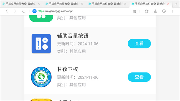 星尘浏览器HD版