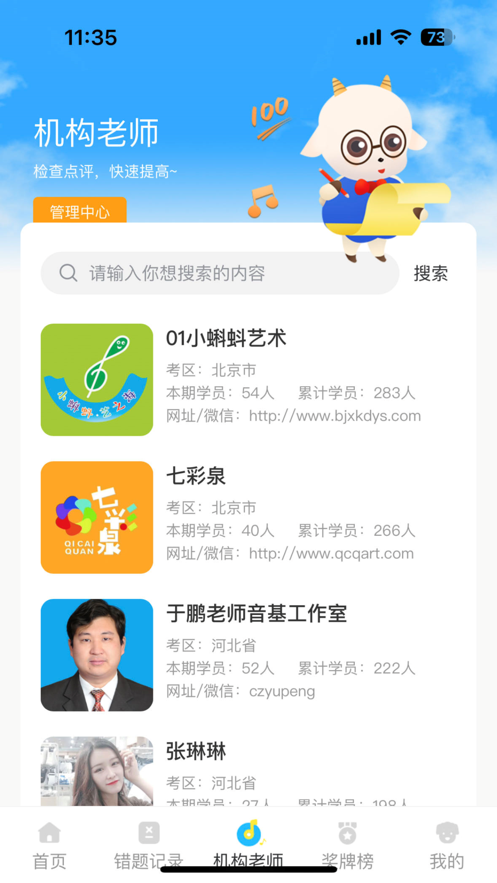 京艺音基app最新版下载