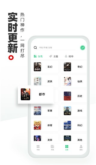 书海阁免广告版