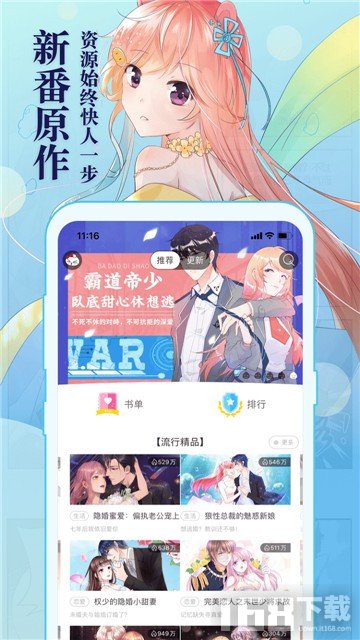 天天漫画网