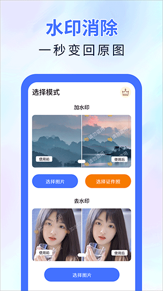 魔术橡皮擦免费版